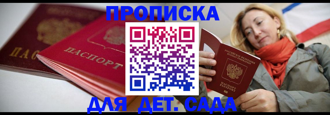 прописка в Ирбите