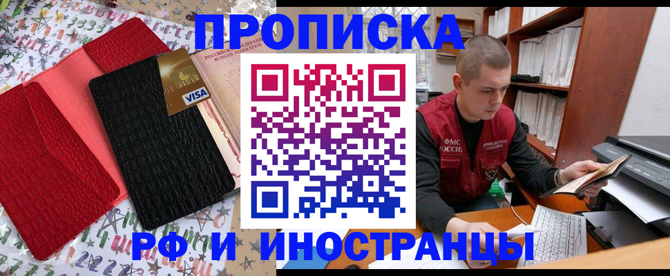 прописка в квартире в Ирбите