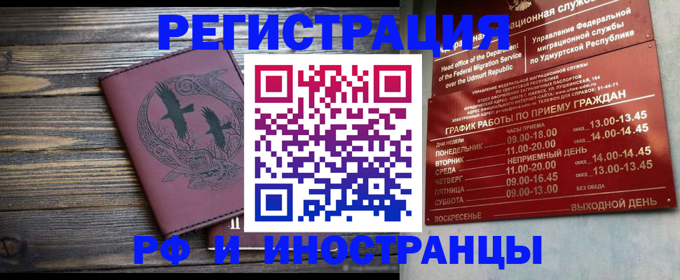 временная прописка в Ирбите