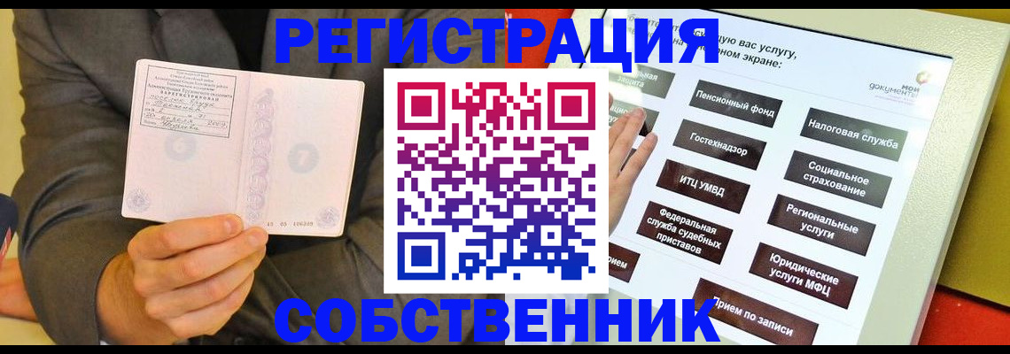 прописка регистрация в Ирбите